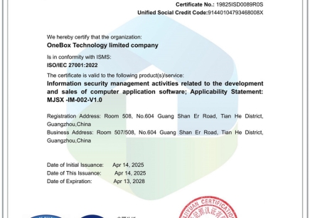 Congratulations to OneBox on the CERTIFICATE OF INFORMATION SECURITY MANAGEMENT SYSTEM CERTIFICATION ！